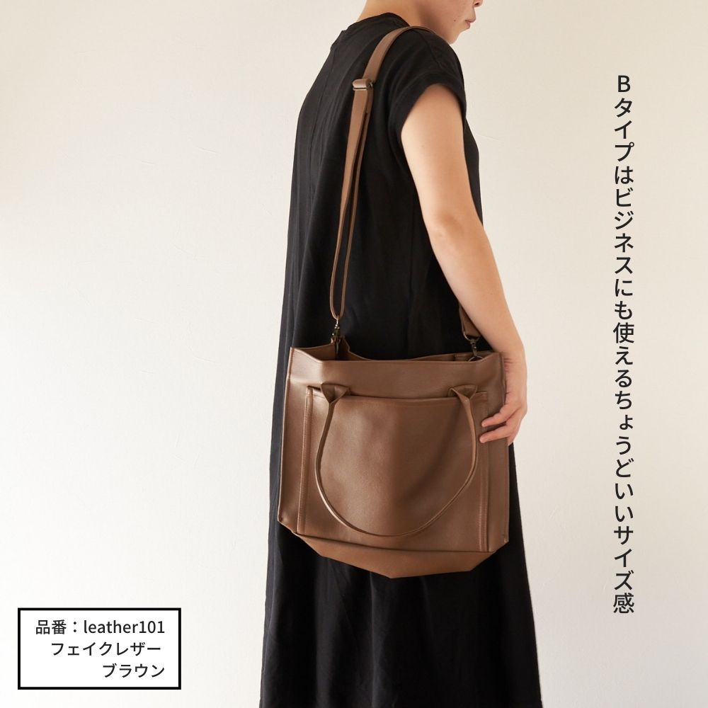 スクエアトートバッグの型紙