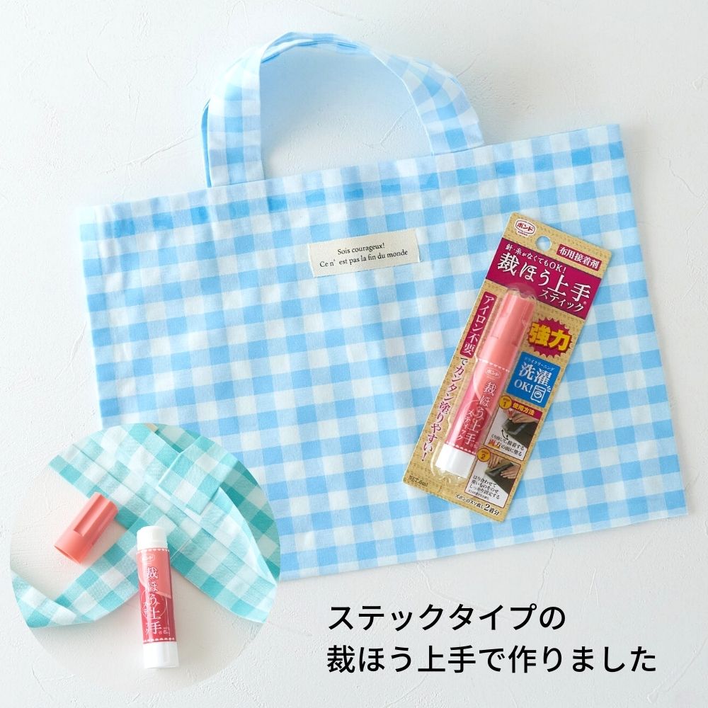 洋裁ノリで作る初めてのトートバッグ型紙