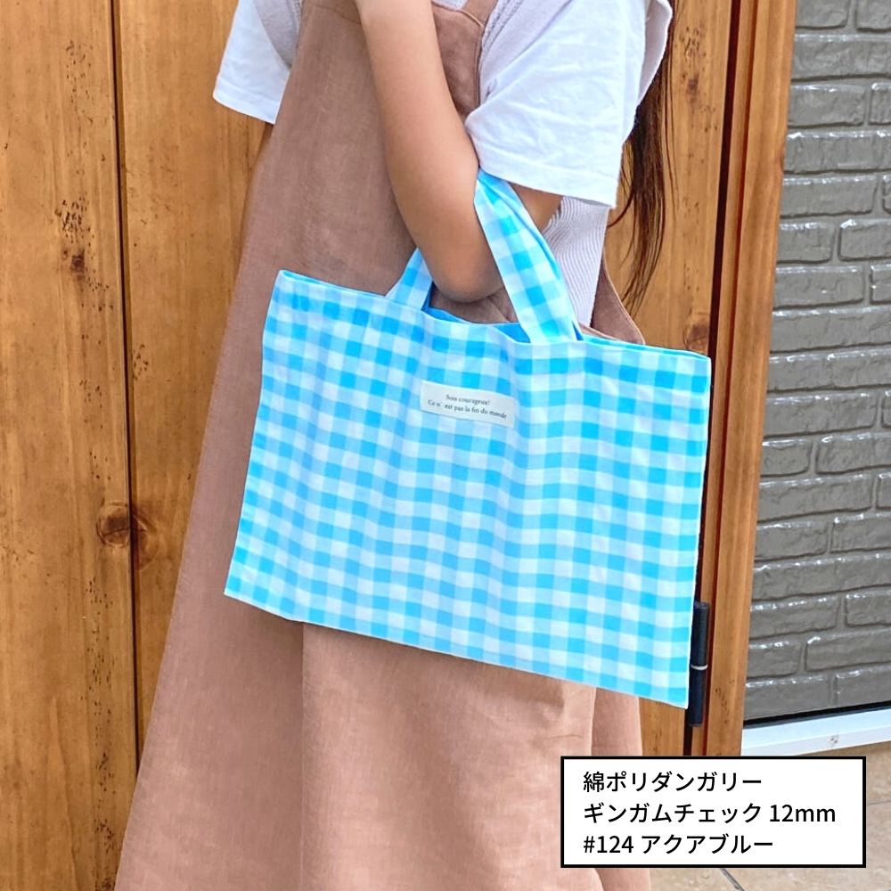 洋裁ノリで作る初めてのトートバッグ型紙