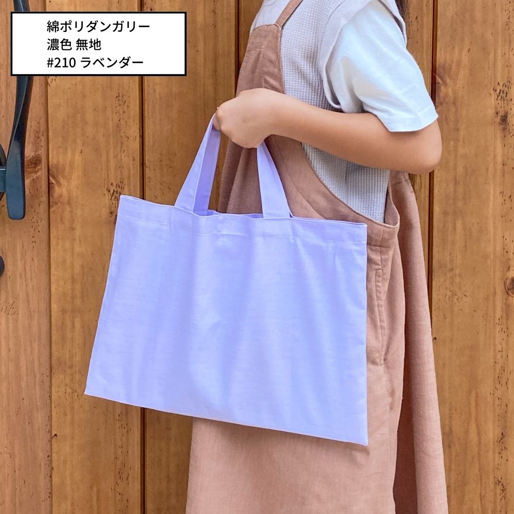 洋裁ノリで作る初めてのトートバッグ型紙