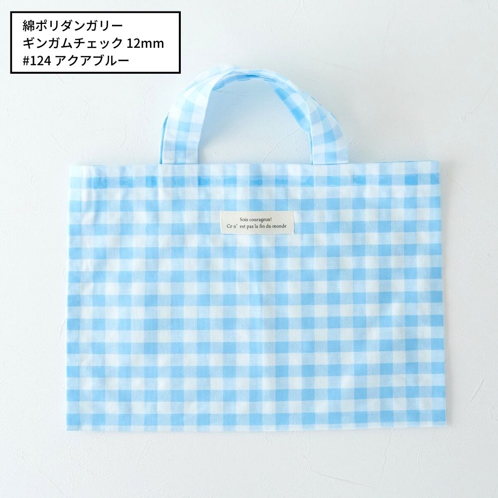 洋裁ノリで作る初めてのトートバッグ型紙