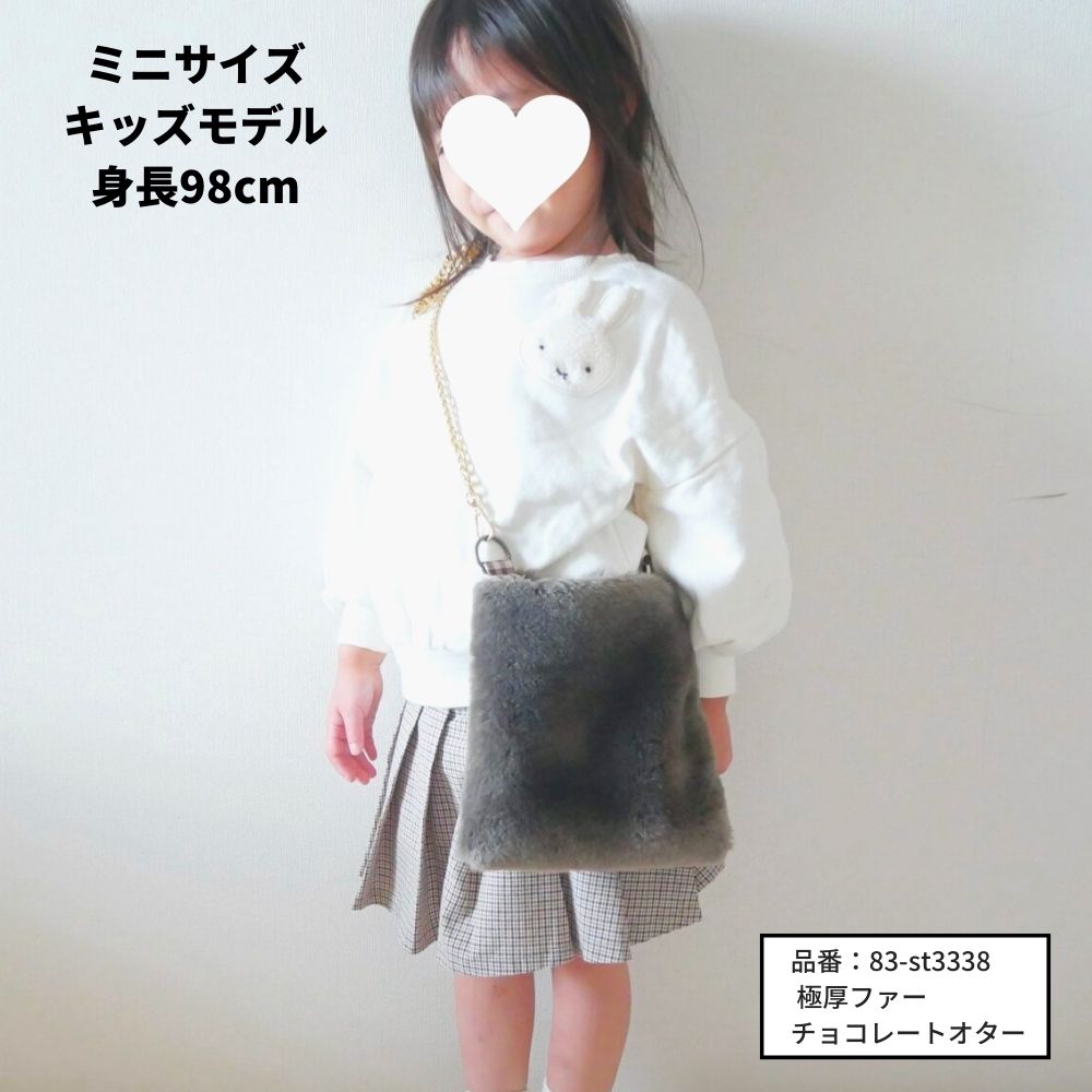 10-036親子お揃いファーサコッシュの型紙