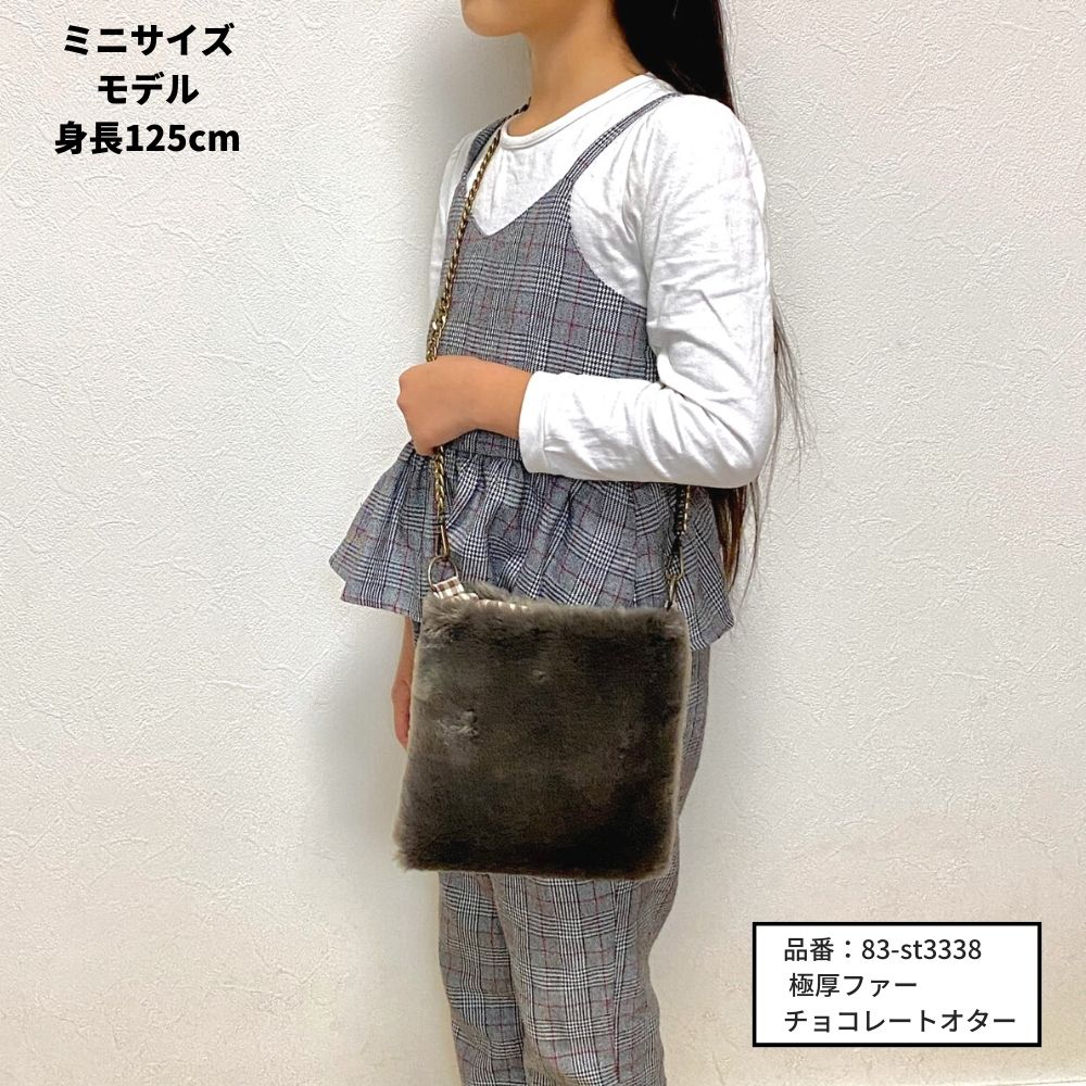 10-036親子お揃いファーサコッシュの型紙