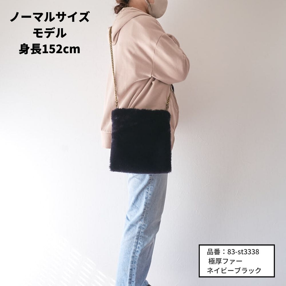 10-036親子お揃いファーサコッシュの型紙