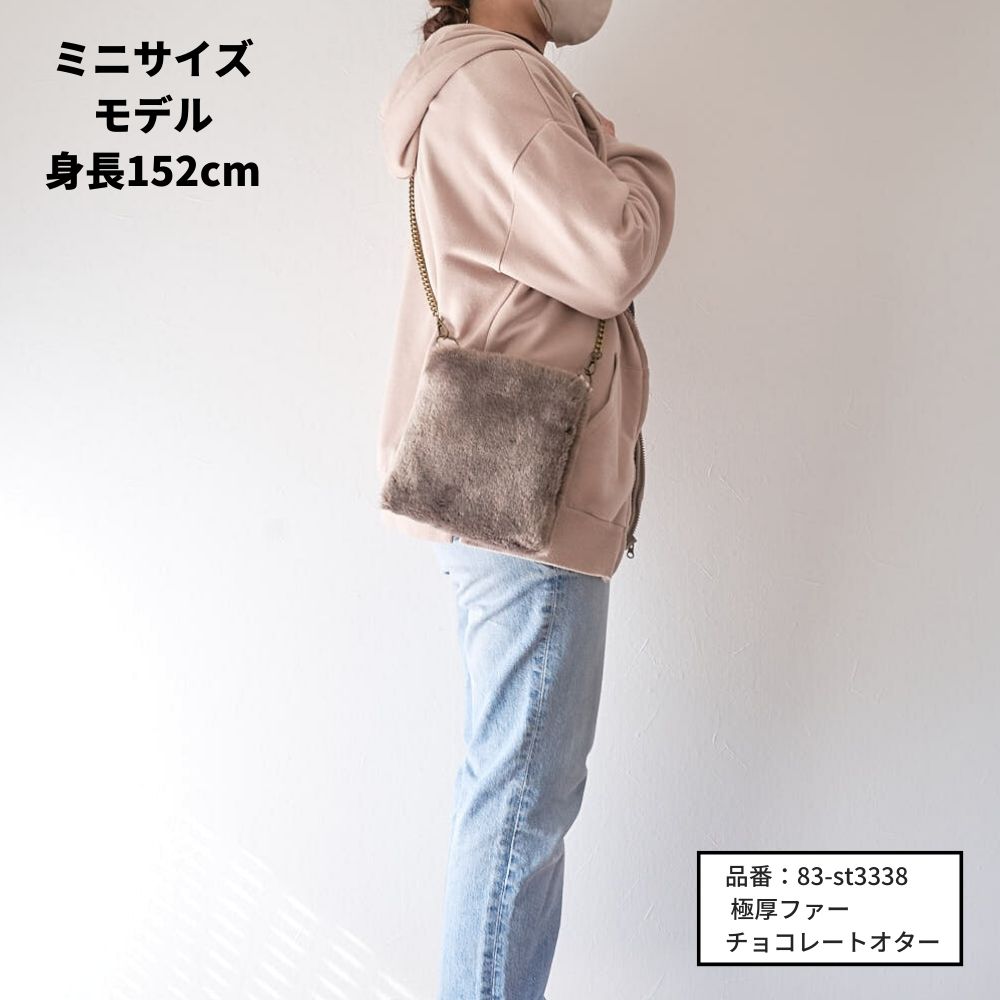 10-036親子お揃いファーサコッシュの型紙