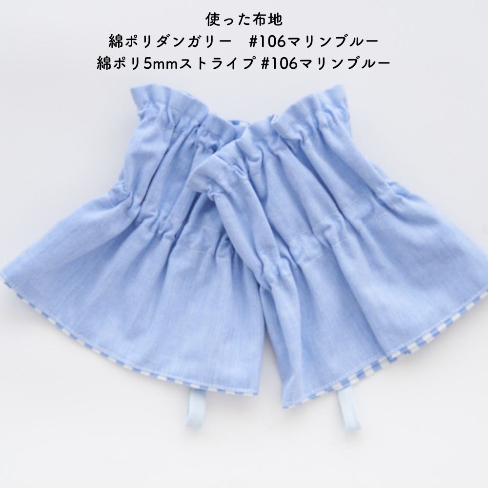 10-040ショート丈アームカバー型紙大人・キッズサイズ2サイズ