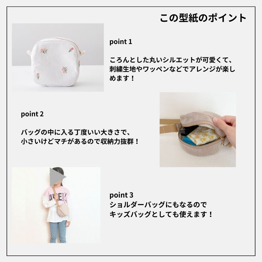 110-041ラウンドポーチ型紙