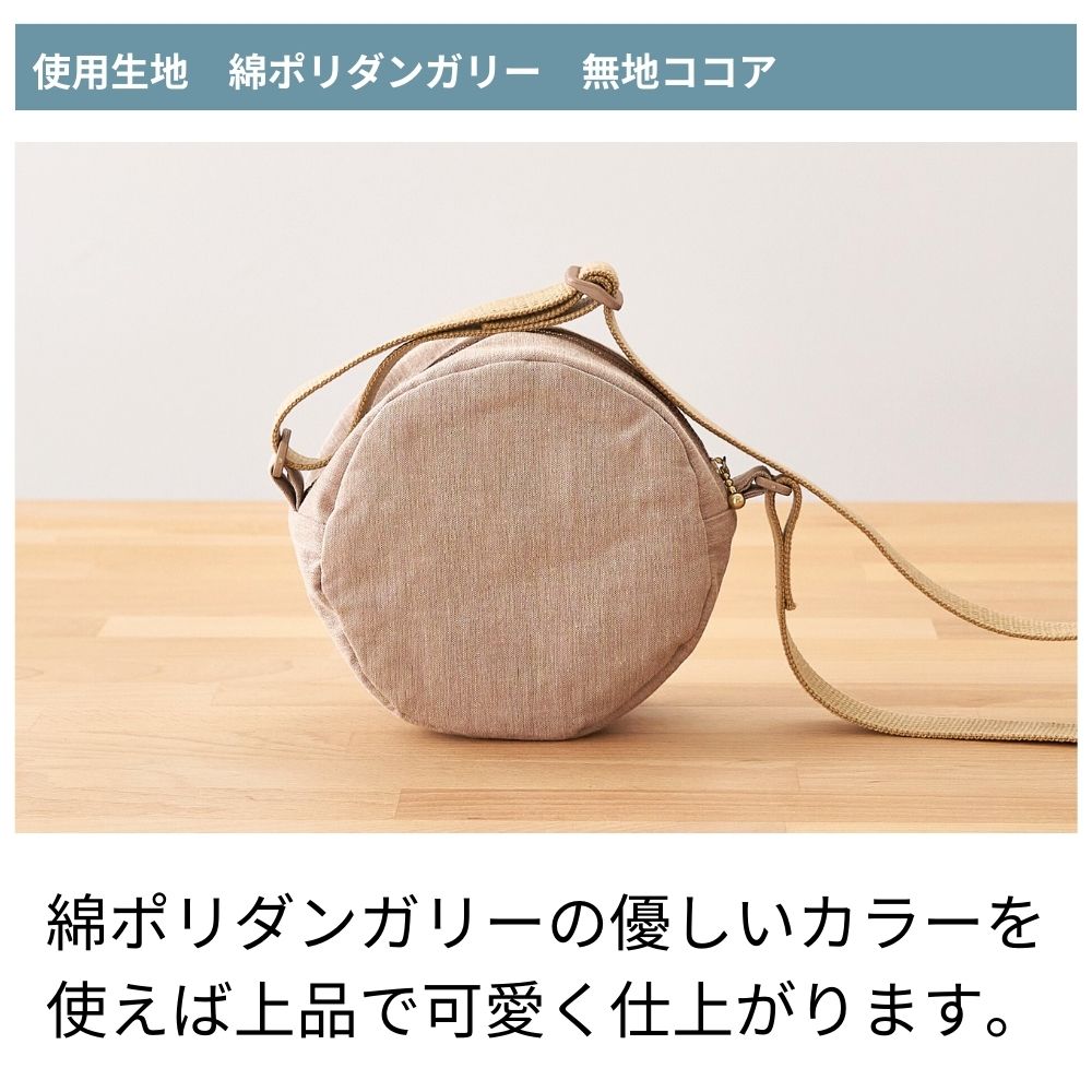 110-041ラウンドポーチ型紙