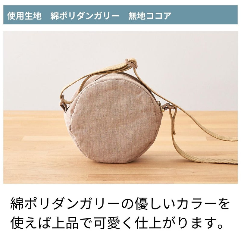 110-041ラウンドポーチ型紙