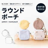 ラウンドポーチの型紙