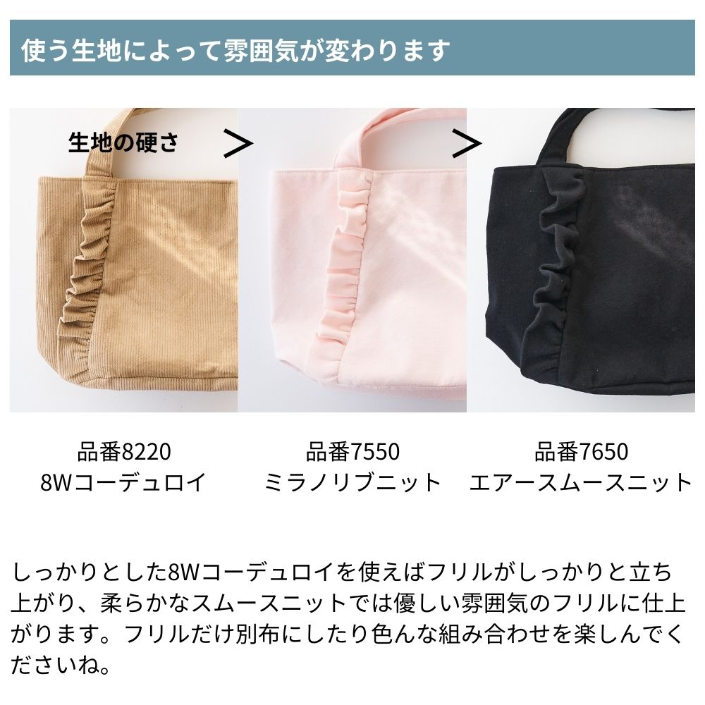 10-042フリルトートバッグ