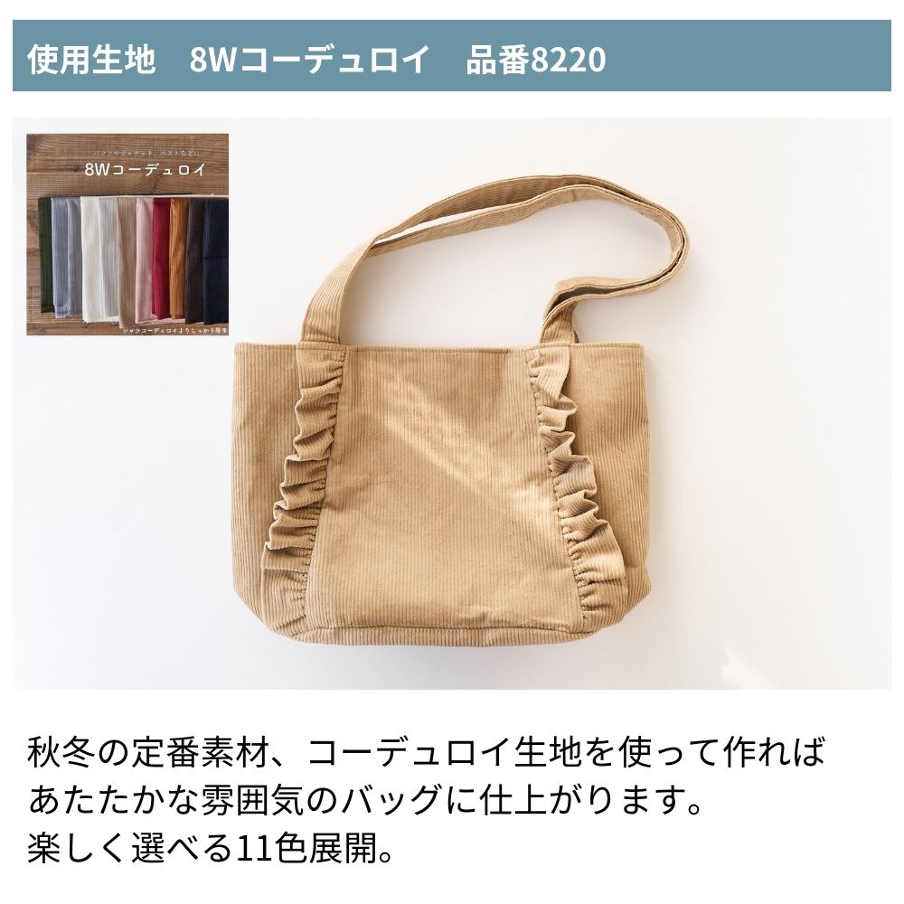 10-042フリルトートバッグ