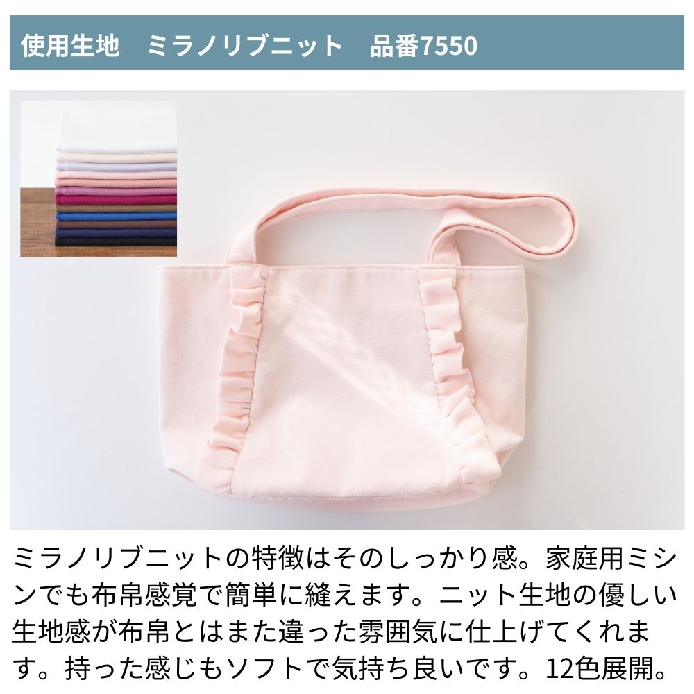 10-042フリルトートバッグ