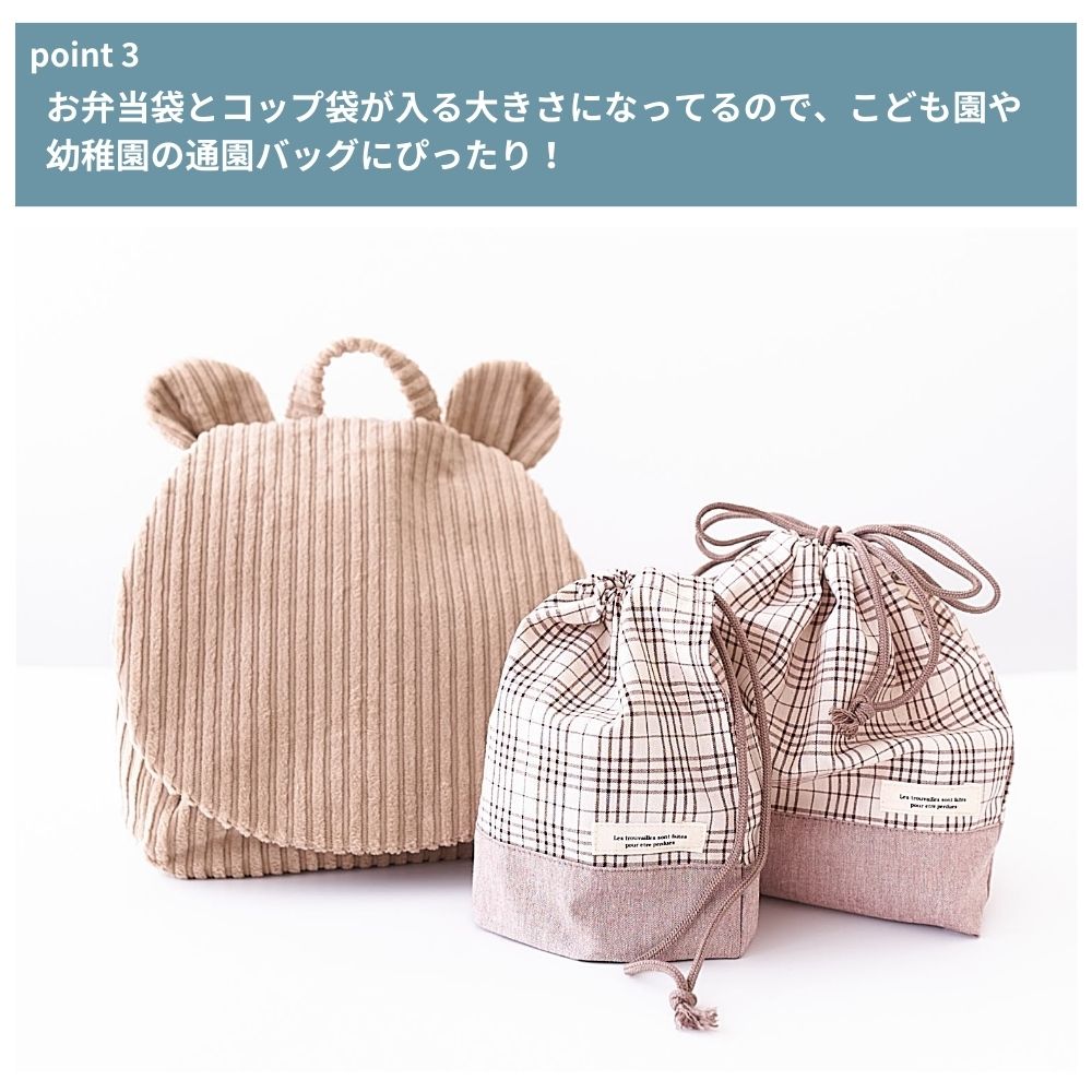 10-044耳付きベビーリュック型紙