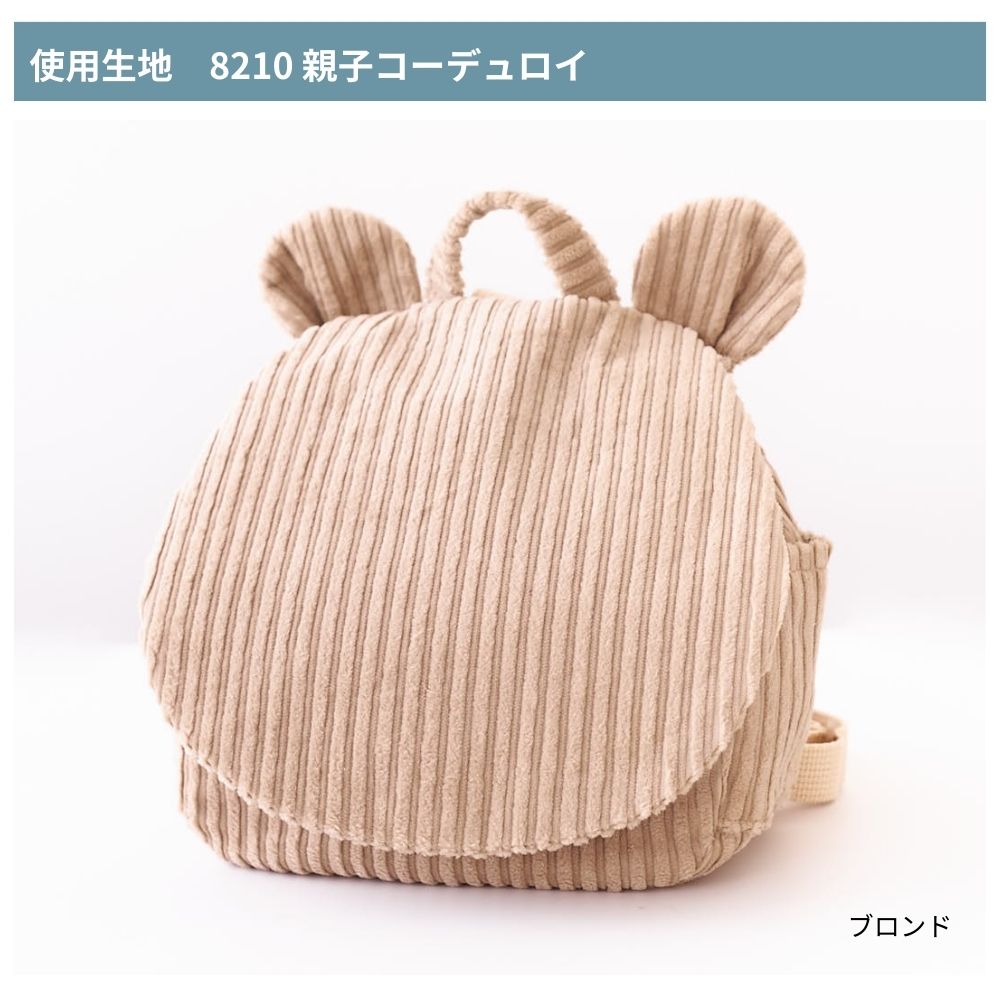 10-044耳付きベビーリュック型紙