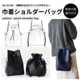 巾着ショルダーバッグの型紙