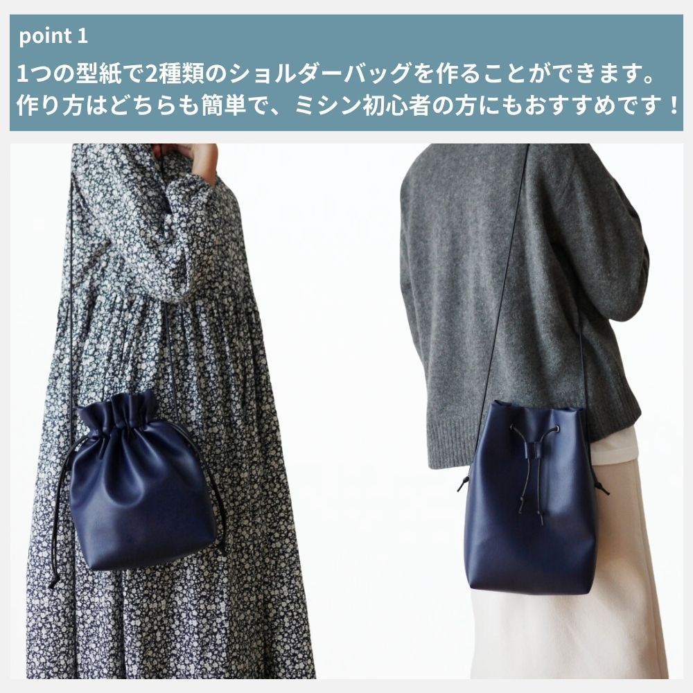 10-046巾着ショルダーバッグ型紙