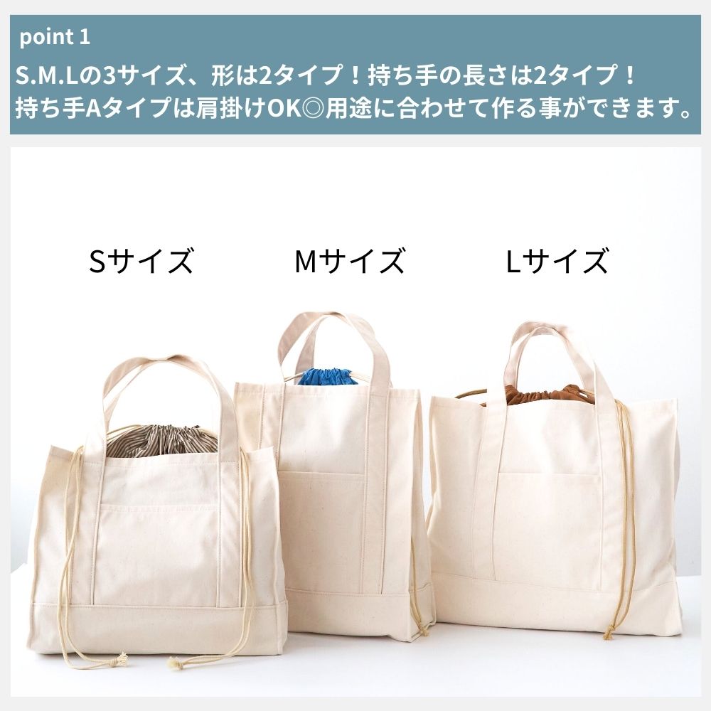 10-0472wayトートバッグ型紙