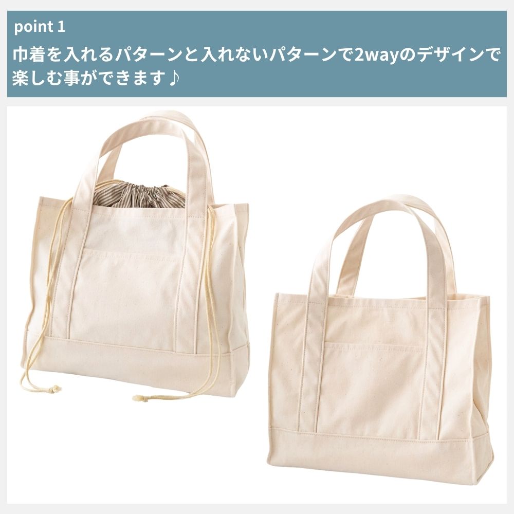 10-0472wayトートバッグ型紙