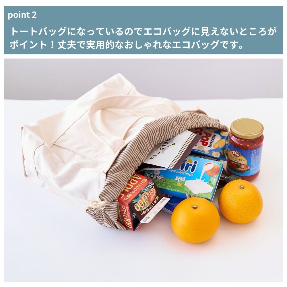 10-0472wayトートバッグ型紙