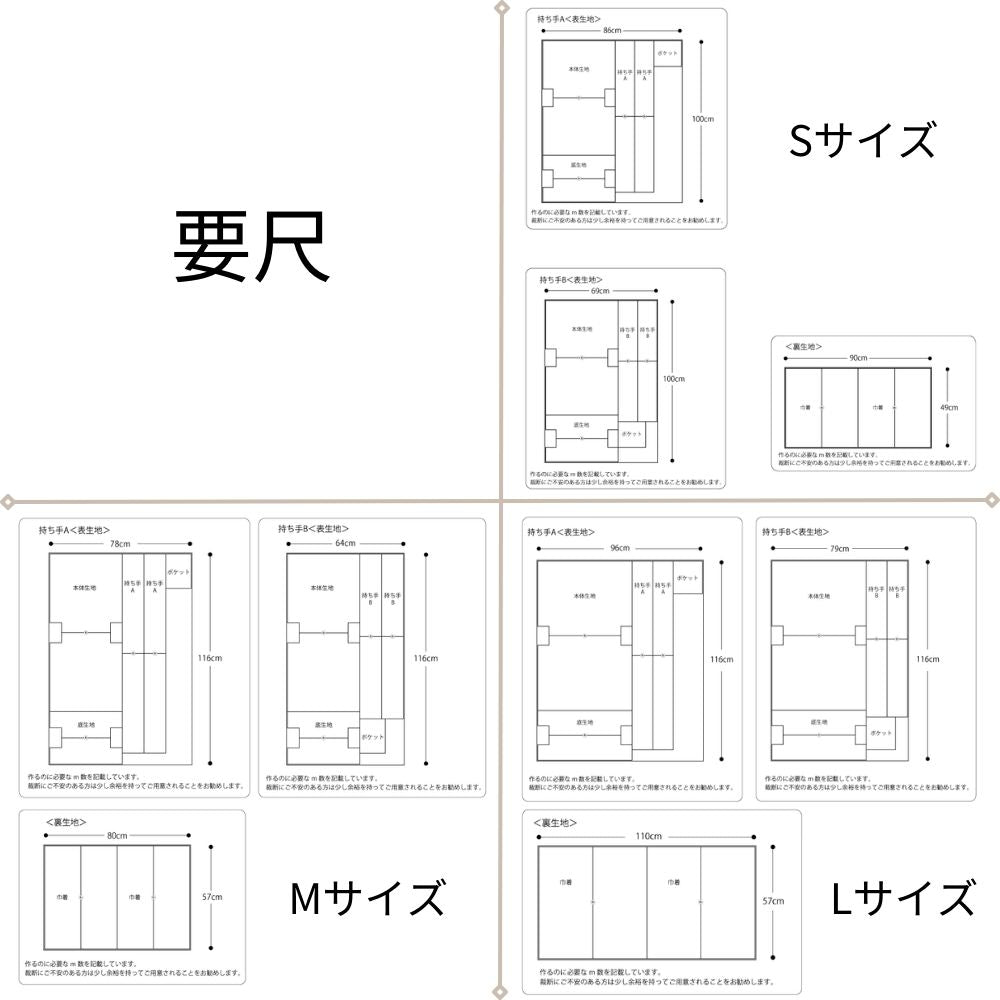 10-0472wayトートバッグ型紙