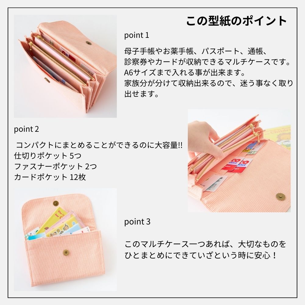 10-048じゃばらマルチケース型紙