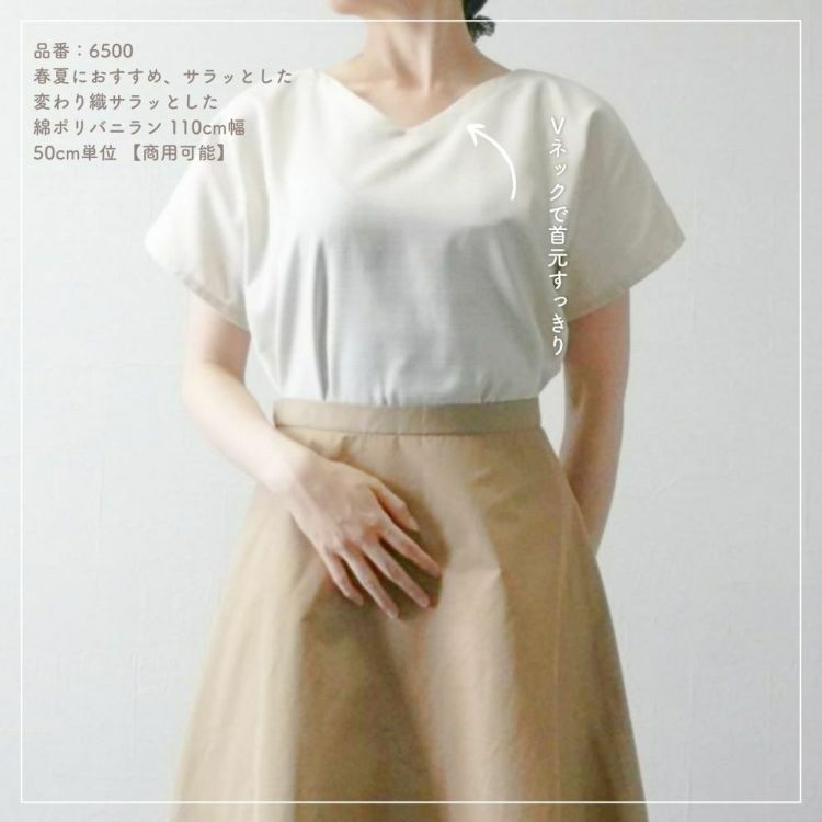 袖付け不要の大人用半袖Vネックブラウスの型紙【商用利用可】