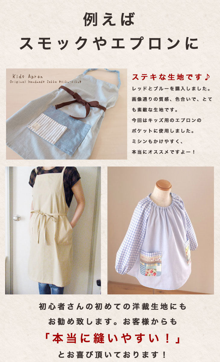 綿ポリ ソフトダンガリー 詳細6