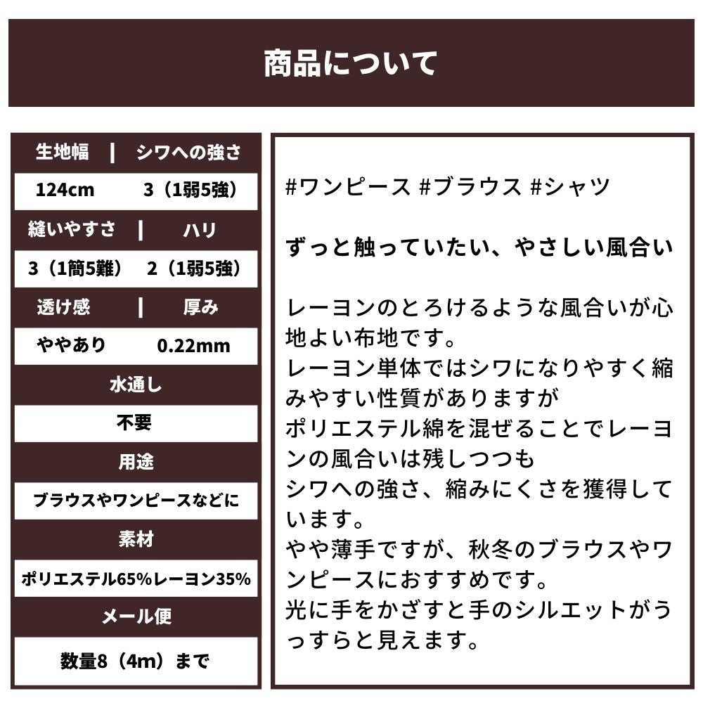 ポリエステルレーヨン ツイルチェック