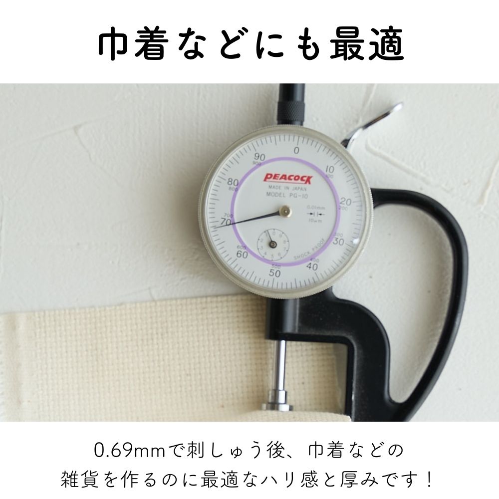 クロスステッチ用 ジャバクロス風生地