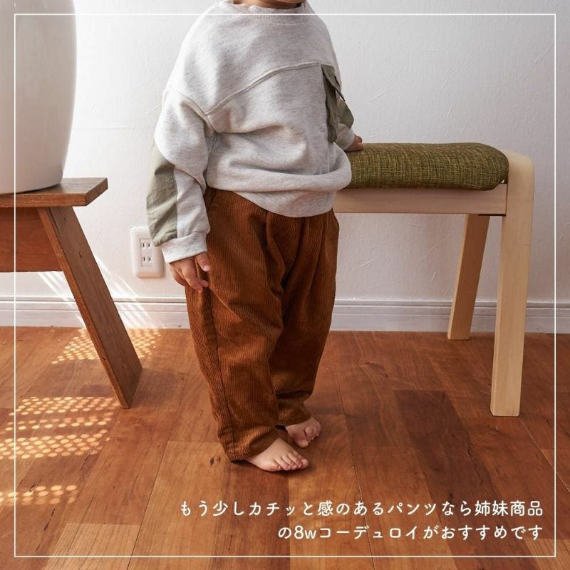 親子コーデュロイ 8210