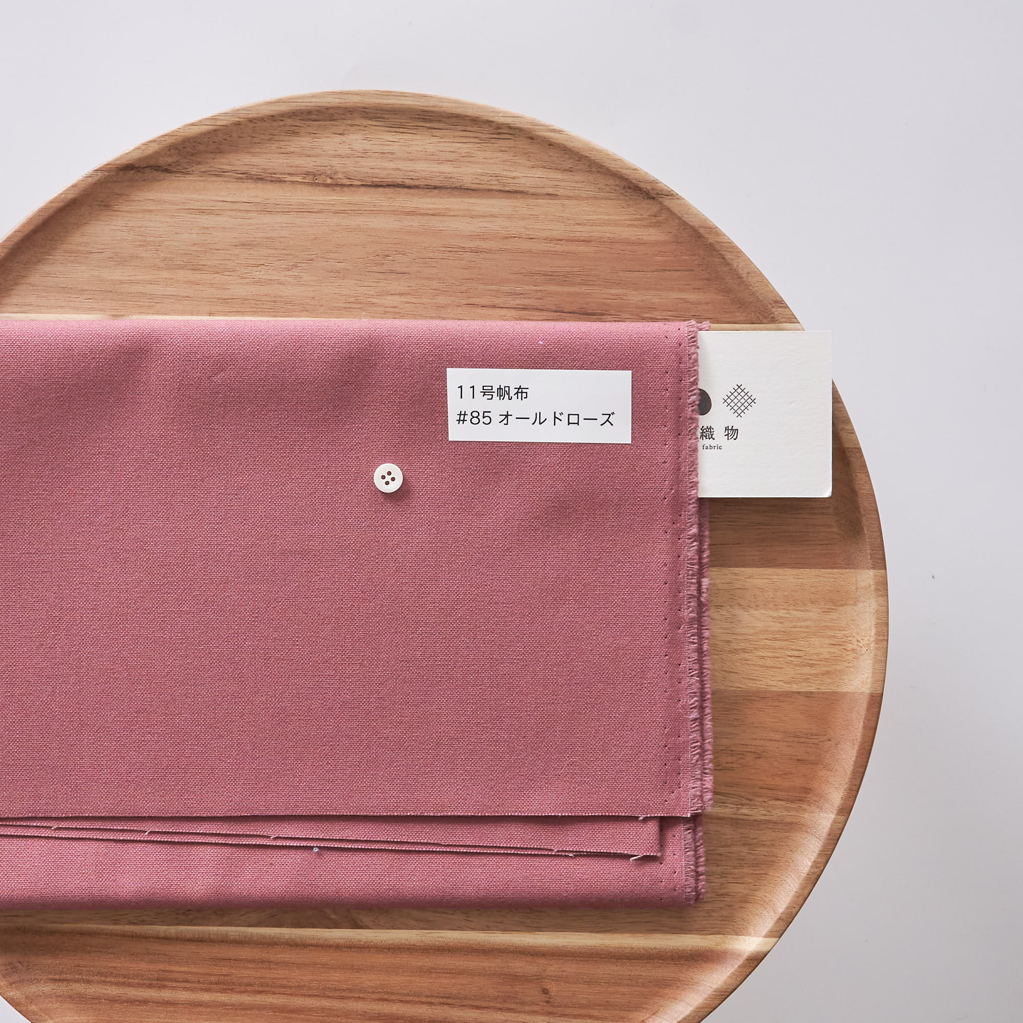 11号帆布#85オールドローズ