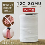 ライクラ 12コールゴム 150m巻 業務用