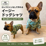 イージードッグシャツの型紙