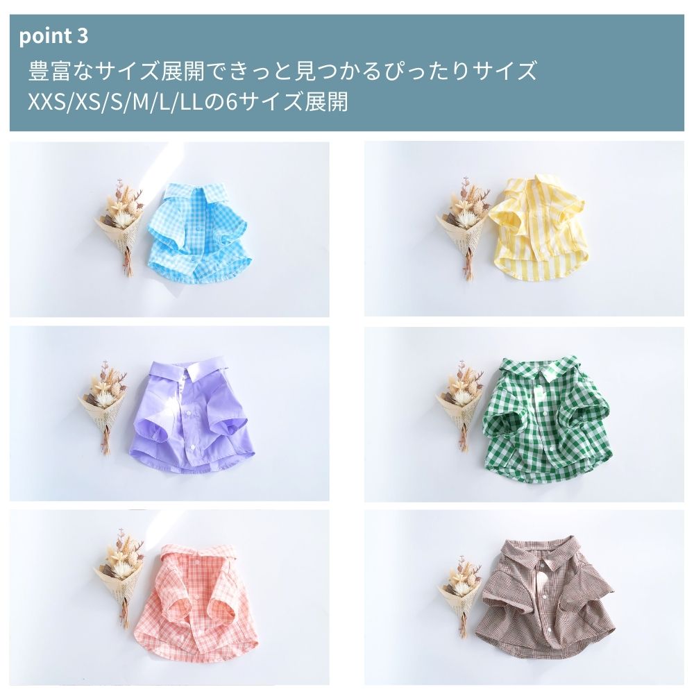 13-001イージードッグシャツの型紙