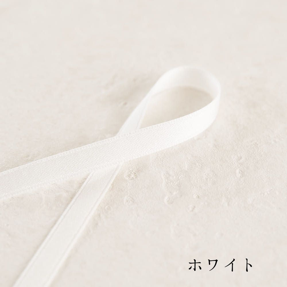 ナチュラル両面サテンリボン 6mm