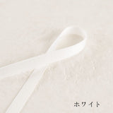 ナチュラル両面サテンリボン 6mm