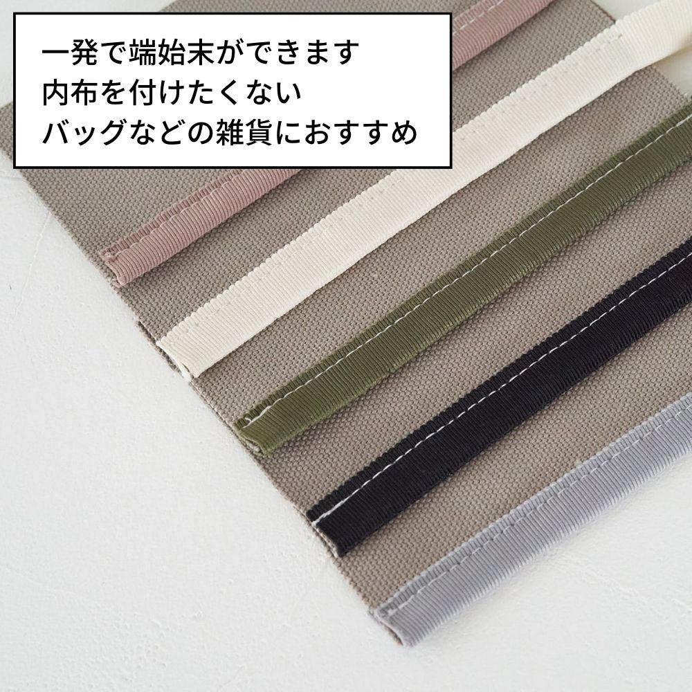 雑貨用内巻きテープ 25mm 1m単位オーダーカット