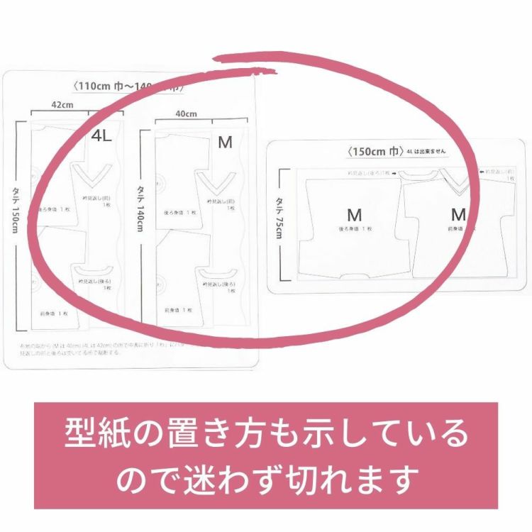 袖付け不要の大人用半袖Vネックブラウスの型紙【商用利用可】