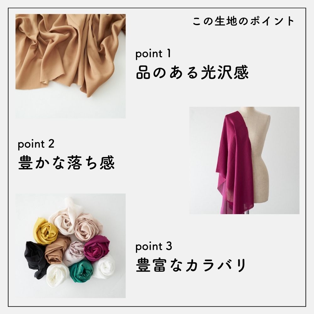 綿ポリヴィンテージサテン