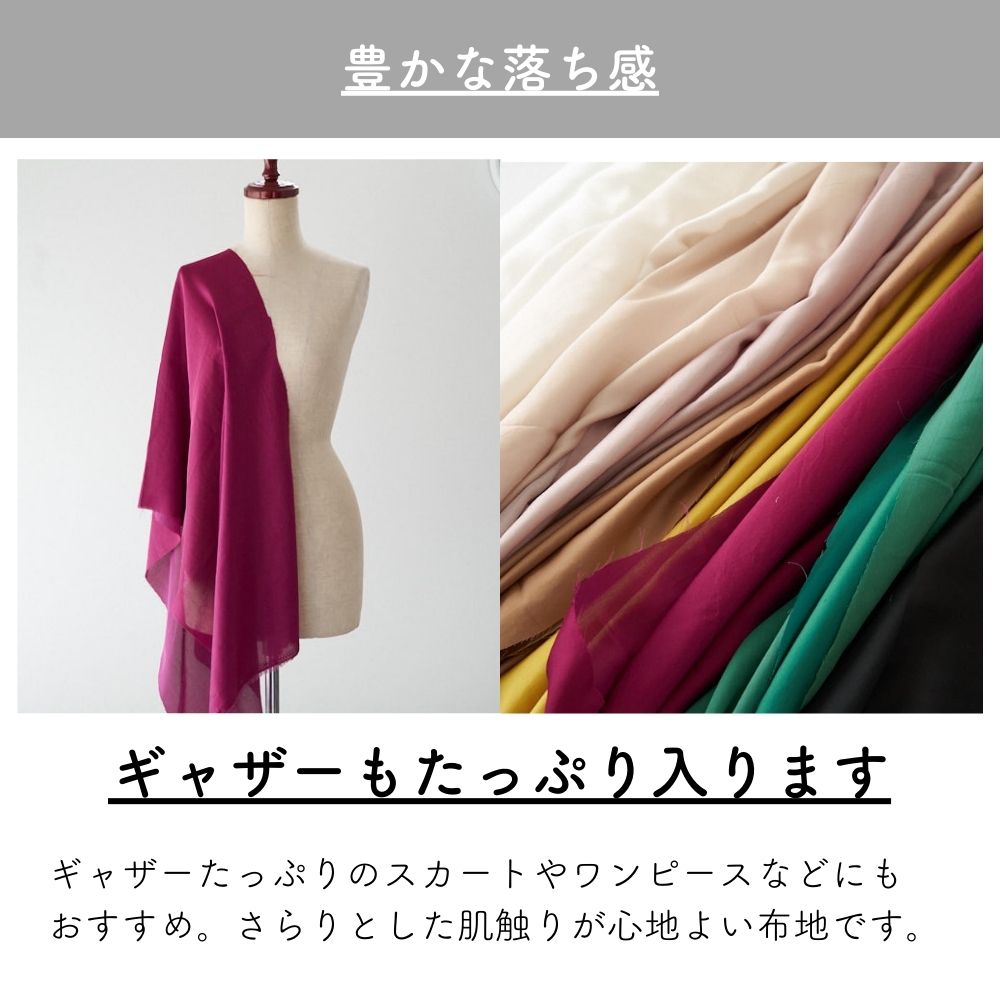 綿ポリヴィンテージサテン