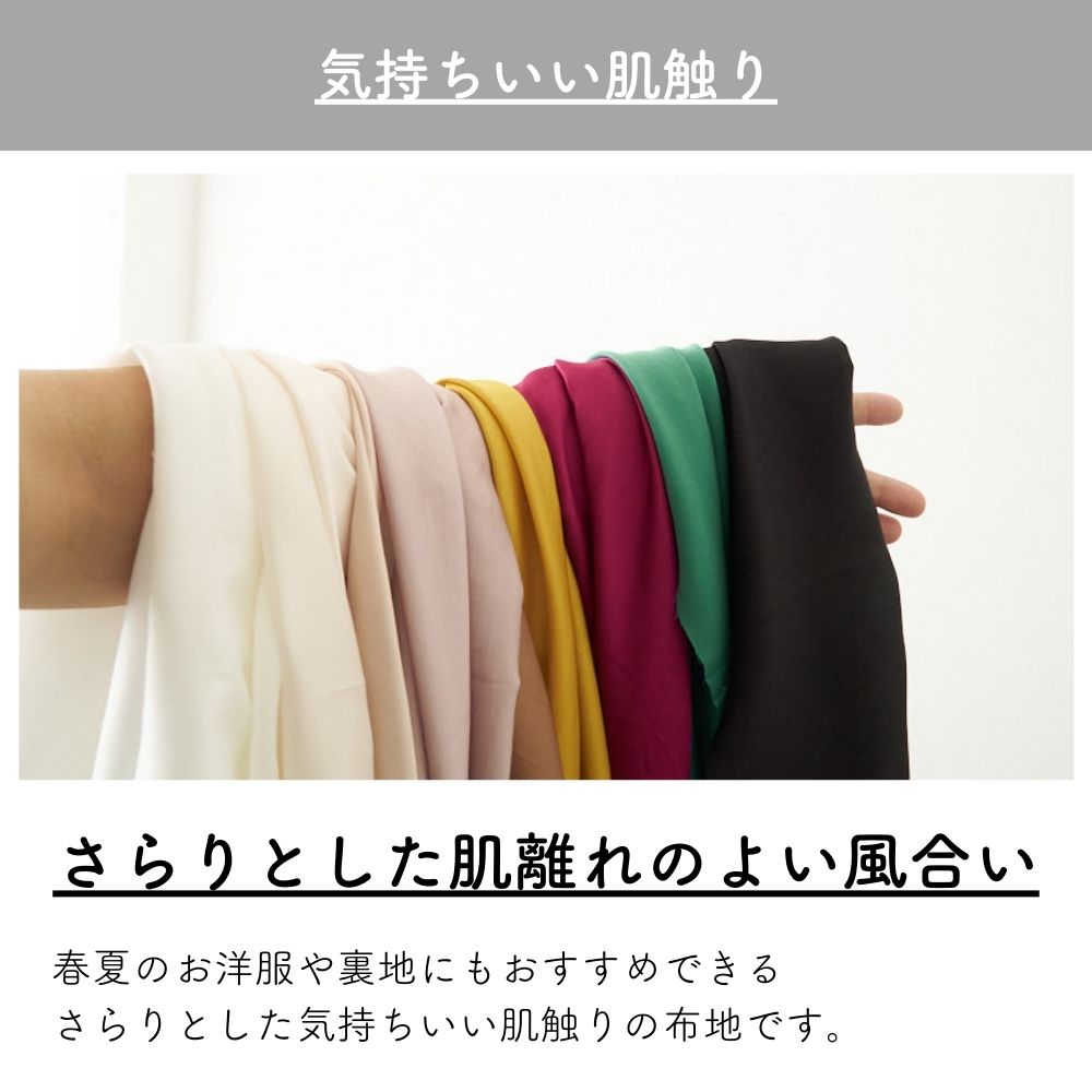 綿ポリヴィンテージサテン