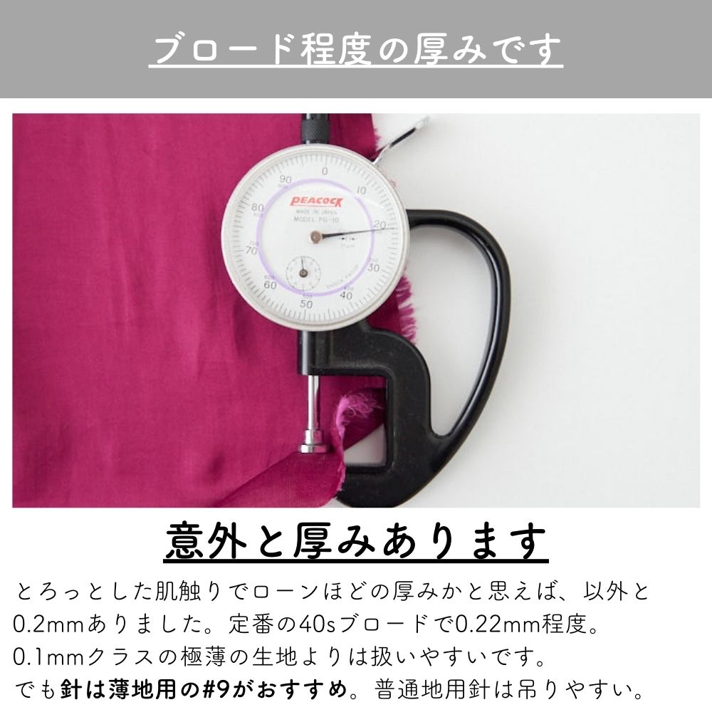 綿ポリヴィンテージサテン