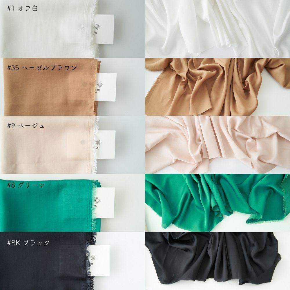 綿ポリヴィンテージサテン