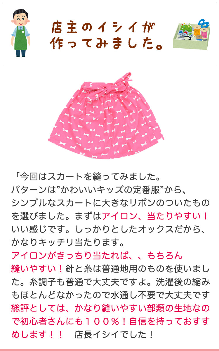 コットンオックス ファンシーモダンリボン