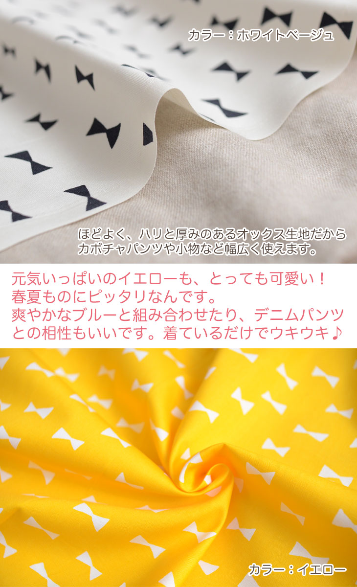 コットンオックス ファンシーモダンリボン