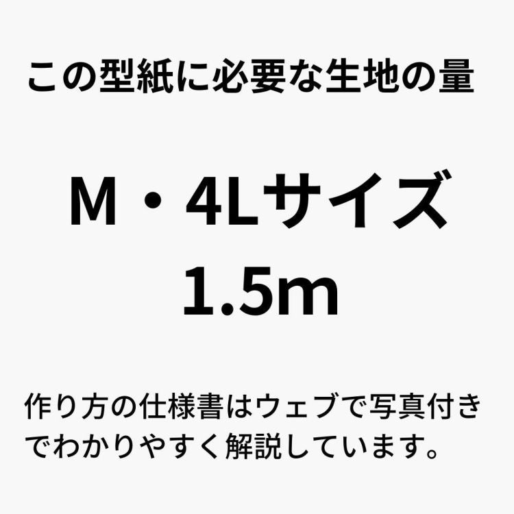 袖付け不要の大人用半袖Vネックブラウスの型紙【商用利用可】