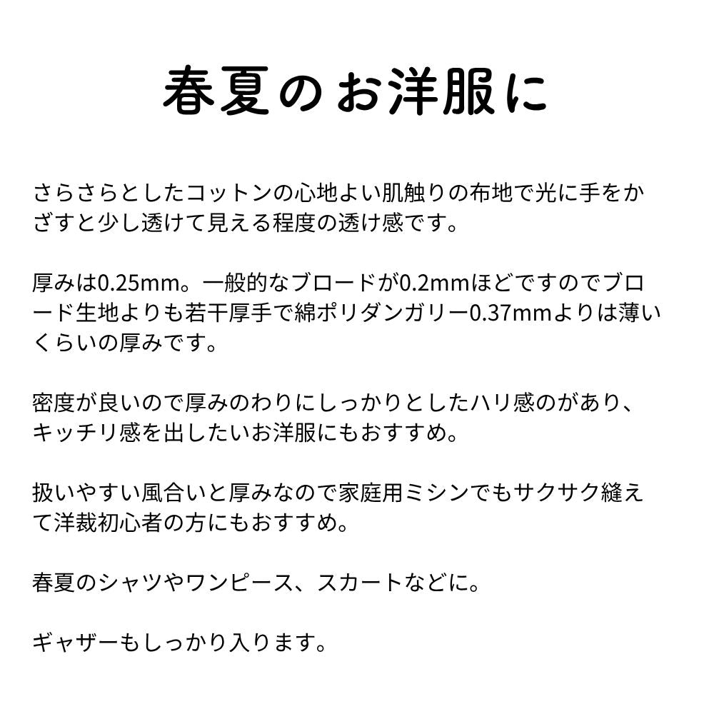 コットンギンガム 画像2
