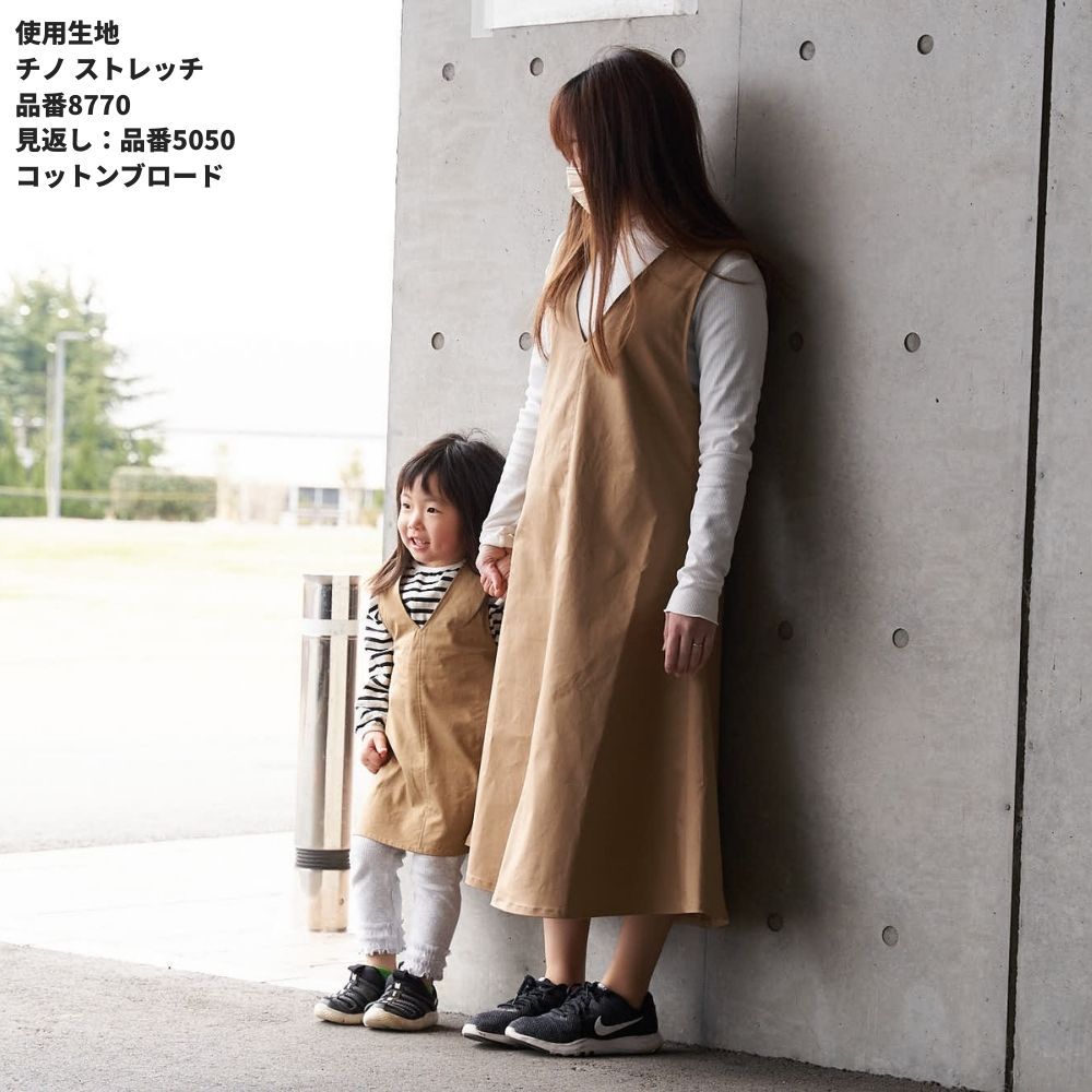 2-002ジャンパースカート