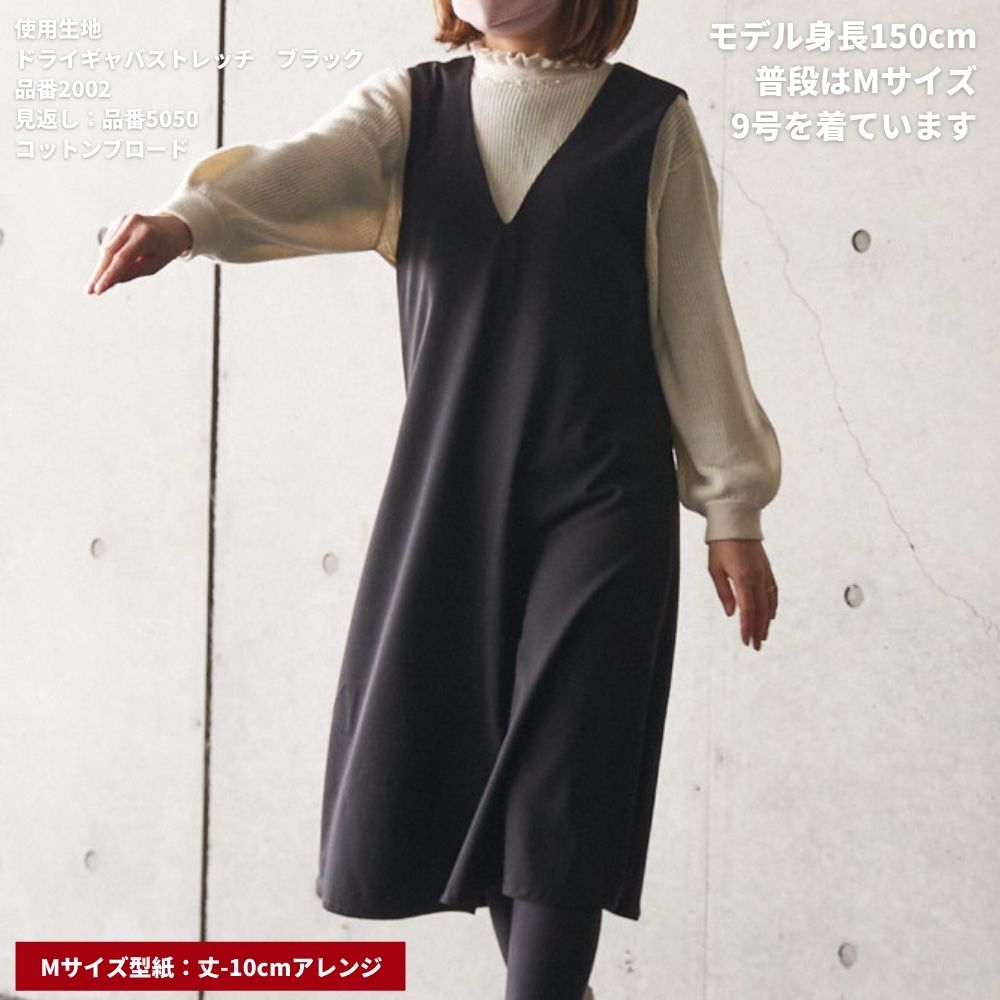 2-002ジャンパースカート